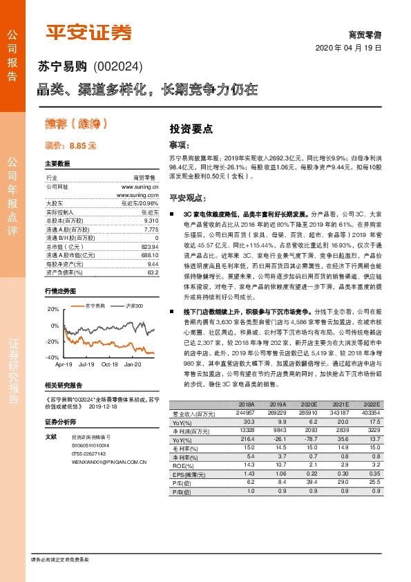 品类、渠道多样化，长期竞争力仍在