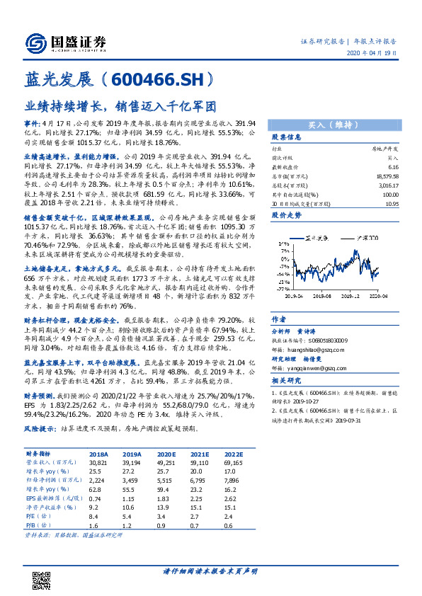 业绩持续增长，销售迈入千亿军团