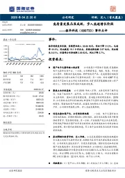 事件点评：高质量发展凸显成效，步入高速增长阶段