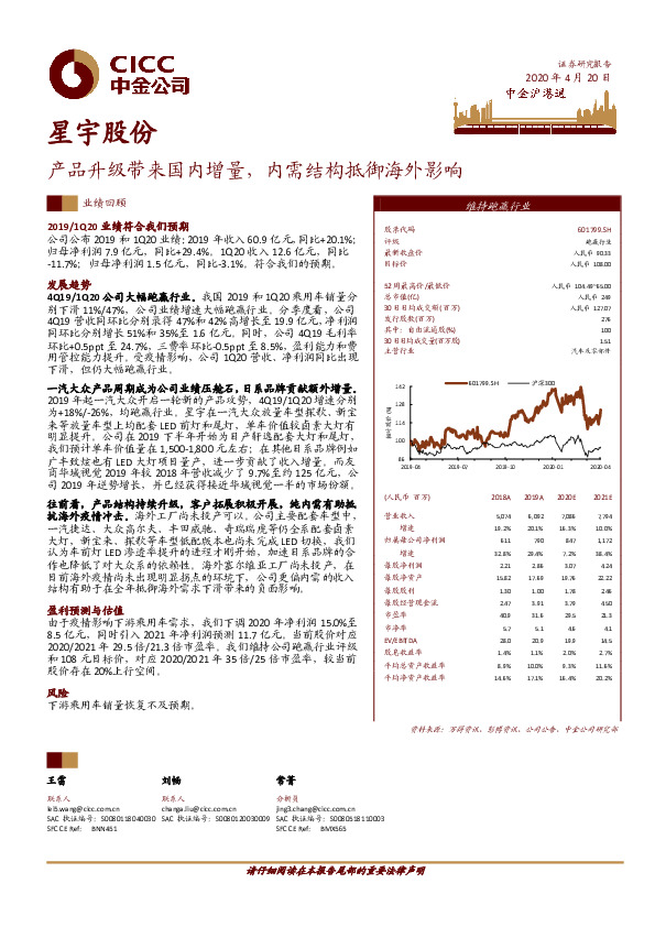 产品升级带来国内增量，内需结构抵御海外影响