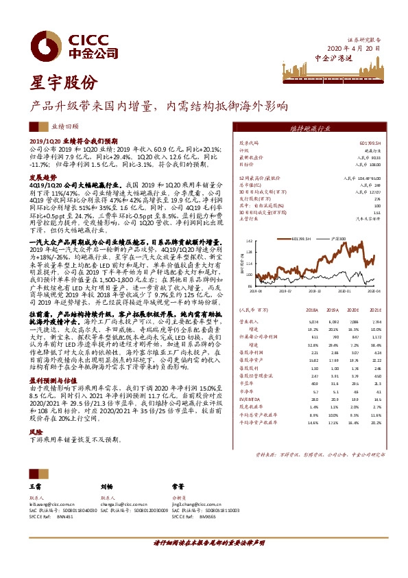 产品升级带来国内增量，内需结构抵御海外影响
