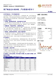 国产燕麦龙头迎机遇,产品渠道双管齐下