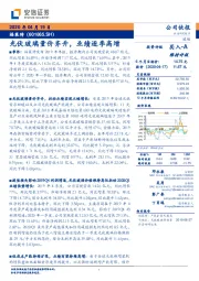 光伏玻璃量价齐升，业绩逐季高增