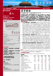 业绩超预期,表现显著优于行业