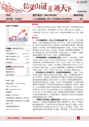 19年业绩超预期，客户+订单持续为公司业绩护航