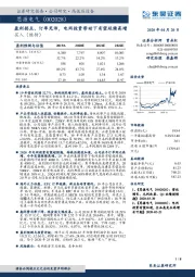 盈利拐点、订单充沛，电网投资带动下有望延续高增