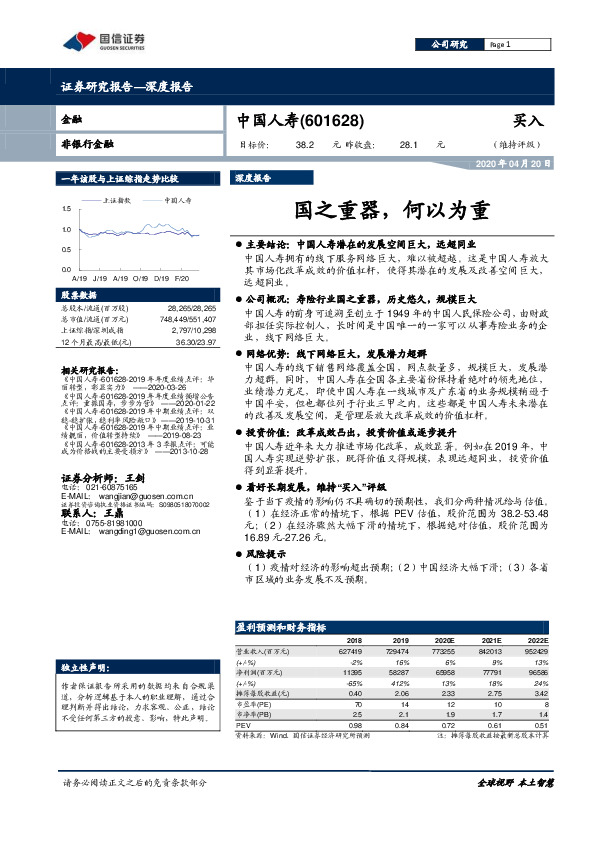 国之重器，何以为重