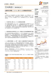 业绩符合预期,从TOC到TOB的稀缺纯软标的