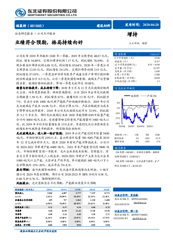 业绩符合预期，格局持续向好