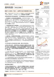 数据中心交换机“黑马”,运营商市场亦持续获重大突破
