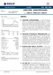 年报点评：业绩符合预期，刻蚀设备保持全球领先