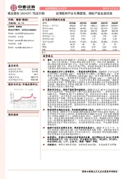 疫情影响不改长期逻辑,烟标产能加速投放