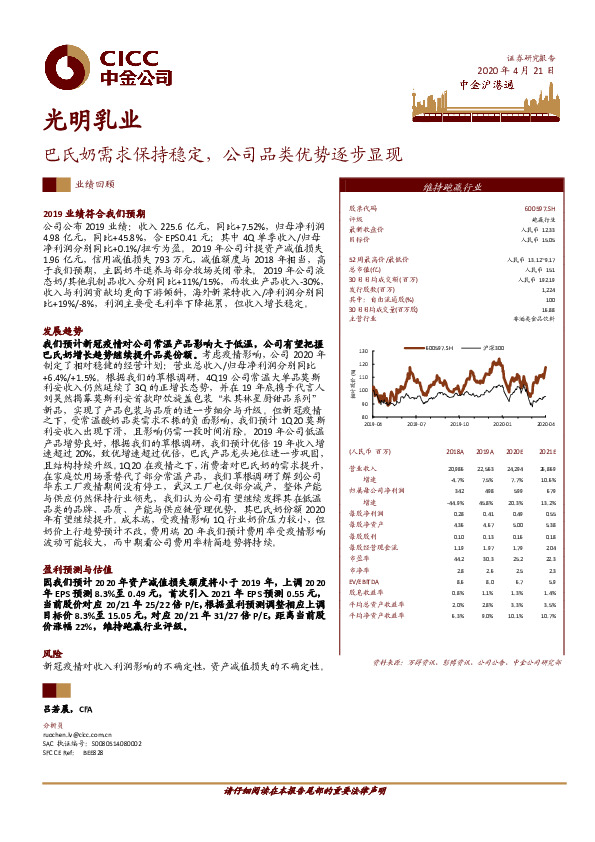 巴氏奶需求保持稳定，公司品类优势逐步显现