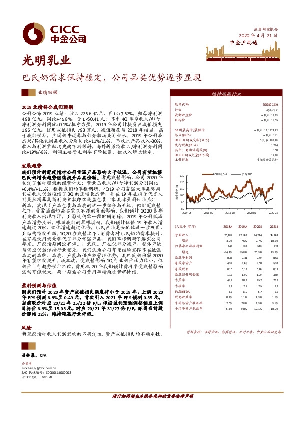 巴氏奶需求保持稳定，公司品类优势逐步显现