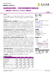 2020年一季报点评:血液灌流需求刚性,市场开拓者着眼支付端再出发