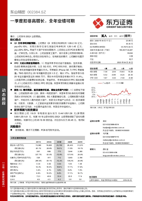 一季度扣非高增长，全年业绩可期