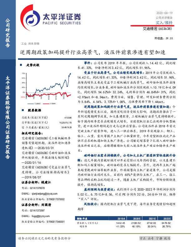 逆周期政策加码提升行业高景气，液压件前装渗透有望加速