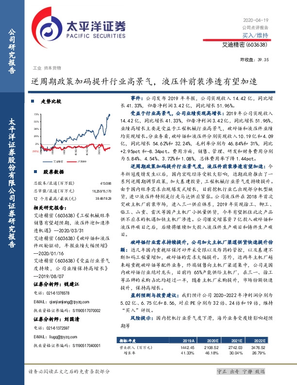 逆周期政策加码提升行业高景气，液压件前装渗透有望加速