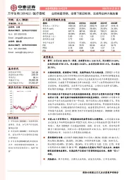 业绩略超预期，疫情下新冠检测、流感等品种大幅放量