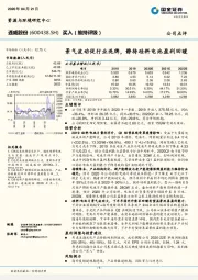 景气波动促行业洗牌,静待硅料电池盈利回暖