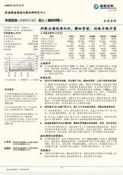 判断后续经营向好,精细管理、战略并购并重