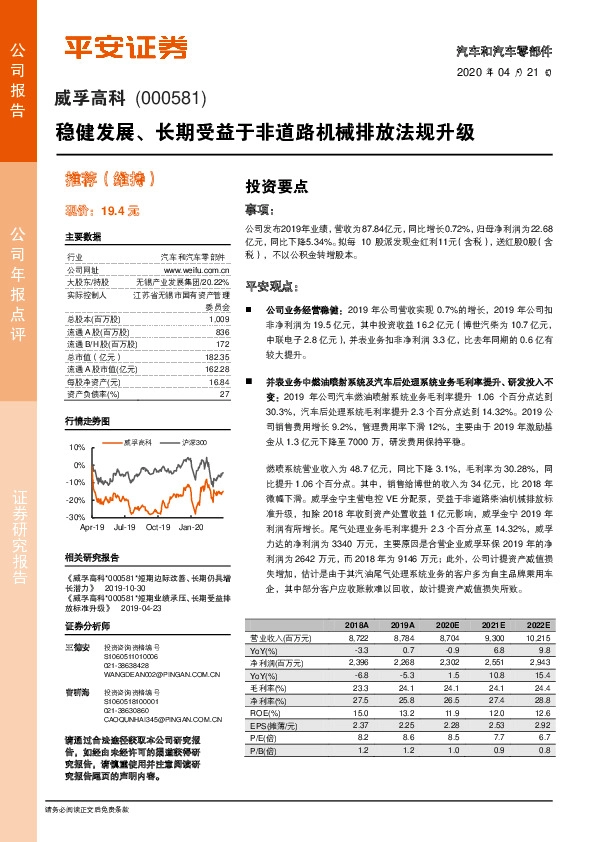 稳健发展、长期受益于非道路机械排放法规升级
