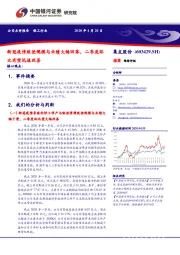 新冠疫情致使规模与业绩大幅回落，二季度环比有望迅速改善