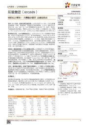 特斯拉从零到一 内需稳步复苏 业绩迎拐点