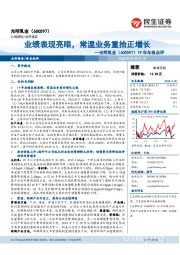 19年年报点评：业绩表现亮眼，常温业务重拾正增长