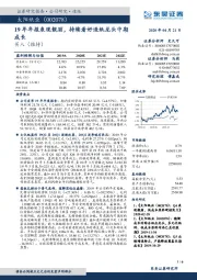 19年年报表现靓丽，持续看好造纸龙头中期成长