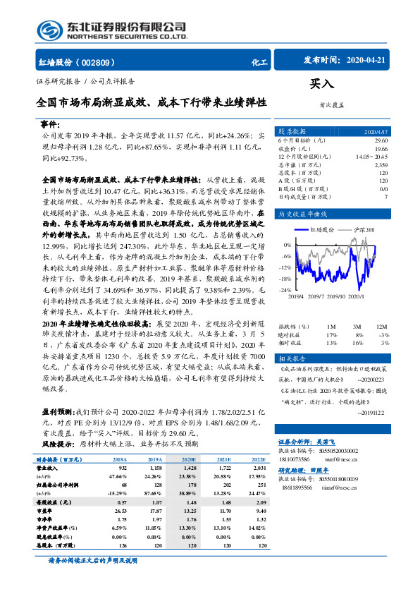 全国市场布局渐显成效、成本下行带来业绩弹性
