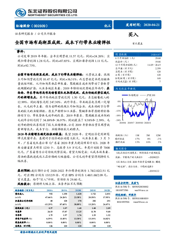 全国市场布局渐显成效、成本下行带来业绩弹性