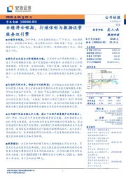 业绩符合预期，打造信创与数据运营服务双引擎