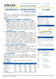 智飞生物2019年报点评:业绩持续高速增长,结核病新品值得期待