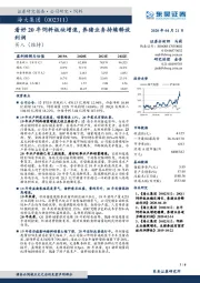 看好20年饲料板块增速,养猪业务持续释放利润