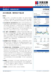 成本优势显著，静待落后产能出清
