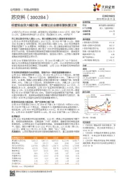 经营现金流大幅改善，疫情过后业绩有望恢复正常