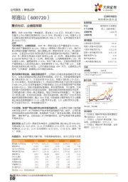 需求向好、业绩超预期