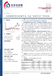 收购储翰科技加强5G布局,受益“数通+电信”市场共振