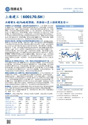 业绩增长41%略超预期，再推核心员工持股彰显信心