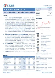 2020Q1保持稳步增长，基站与服务器是主要成长动能