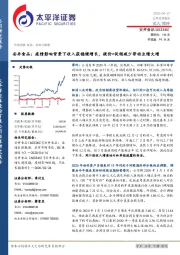 安井食品:疫情影响背景下收入获稳健增长,提价+促销减少带动业绩大增