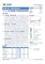 Q4业绩回暖，订单高增支撑未来增长