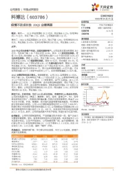 疫情不改成长性 20Q1业绩亮眼