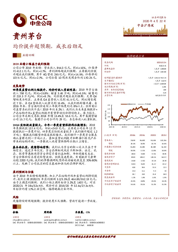 均价提升超预期，成长后劲足