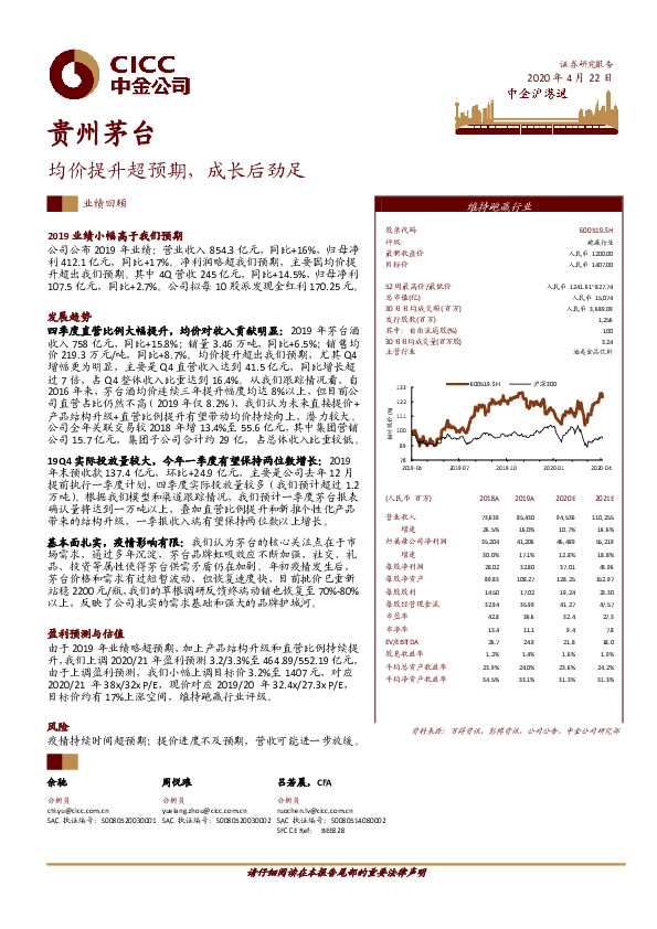 均价提升超预期，成长后劲足
