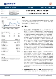 事件点评:信创市场加速,麒麟OS业绩亮眼
