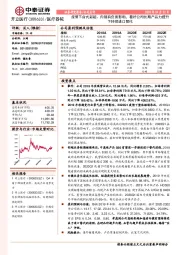 疫情下台式彩超、内镜有负面影响,看好公司长期产品力提升下持续进口替代