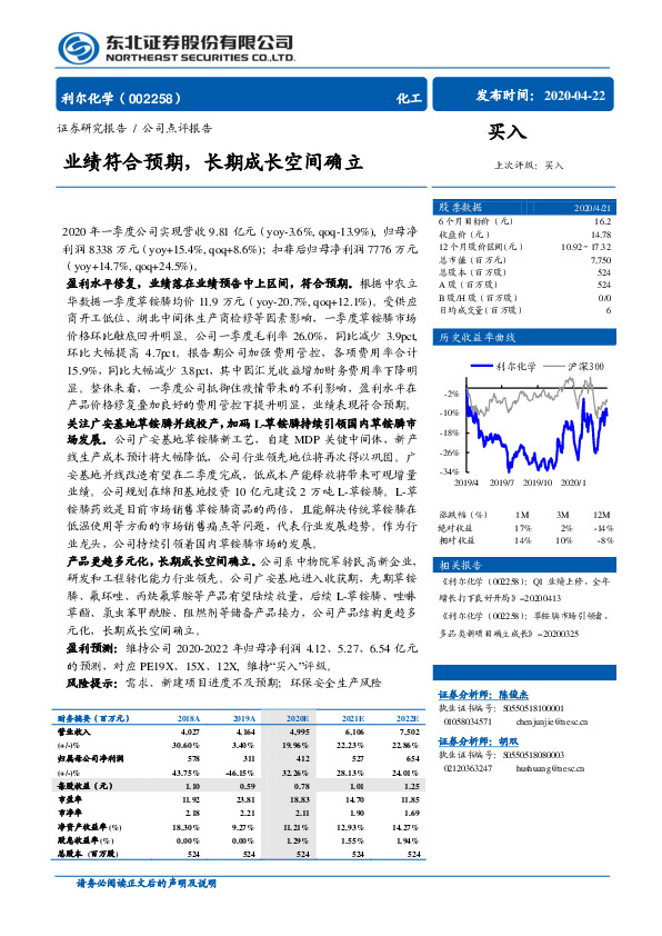 业绩符合预期，长期成长空间确立