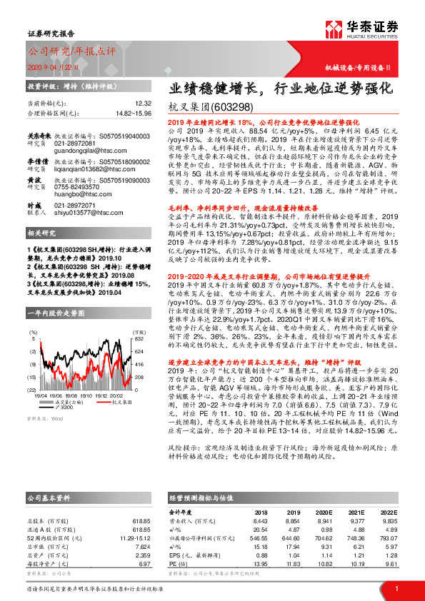 业绩稳健增长，行业地位逆势强化